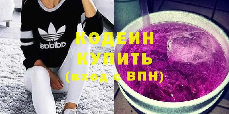 Codein напиток Lean (лин)  Вилюйск 